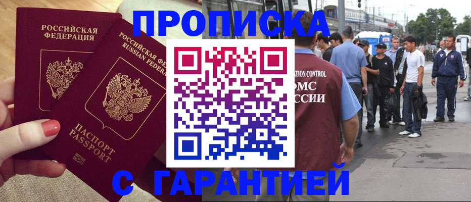 временная регистрация собственник в Шумихе