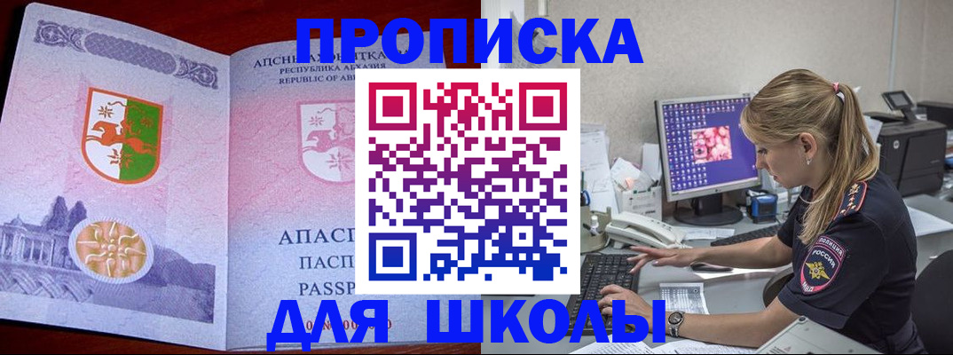 найти адрес прописки в Шумихе