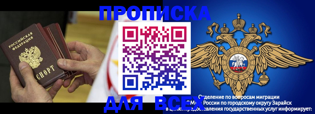 временная регистрация в квартире в Шумихе